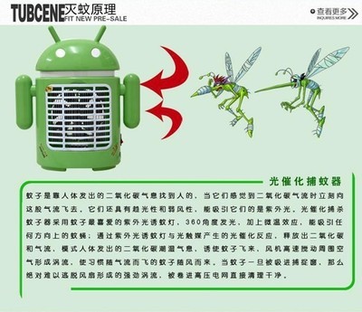 【工廠批發(fā)新款安卓滅蚊燈,2013年新創(chuàng)意產(chǎn)品,歡迎咨詢(xún)】?jī)r(jià)格,廠家,圖片,其他生活電器,深圳艾威瑞科技-